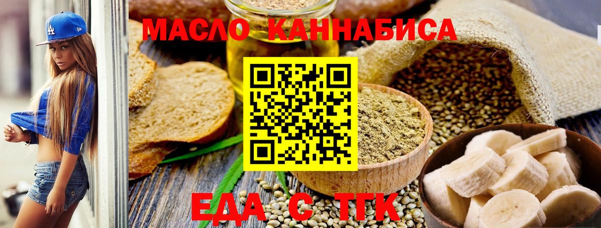 Еда ТГК марихуана Саранск