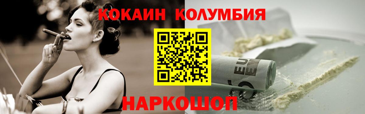 КОКАИН Перу Саранск