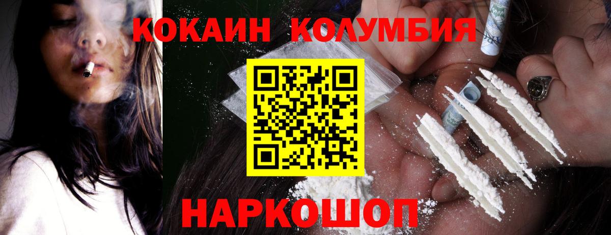 Cocaine Колумбийский  COCAIN  Саранск  купить наркотик  Вход с VPN  COCAIN 97% 