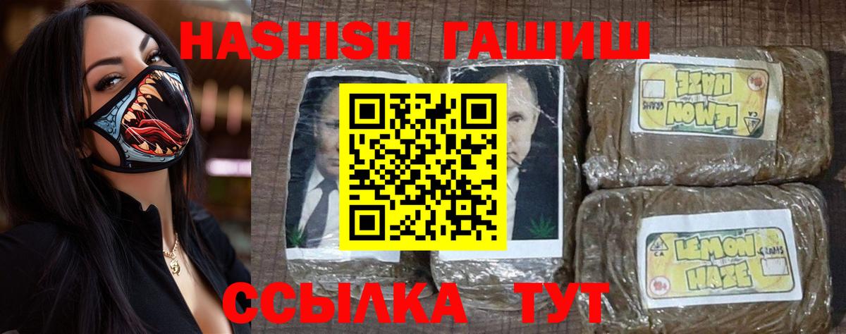 ГАШИШ убойный  Вход с VPN  Саранск  ГАШ 40% ТГК 