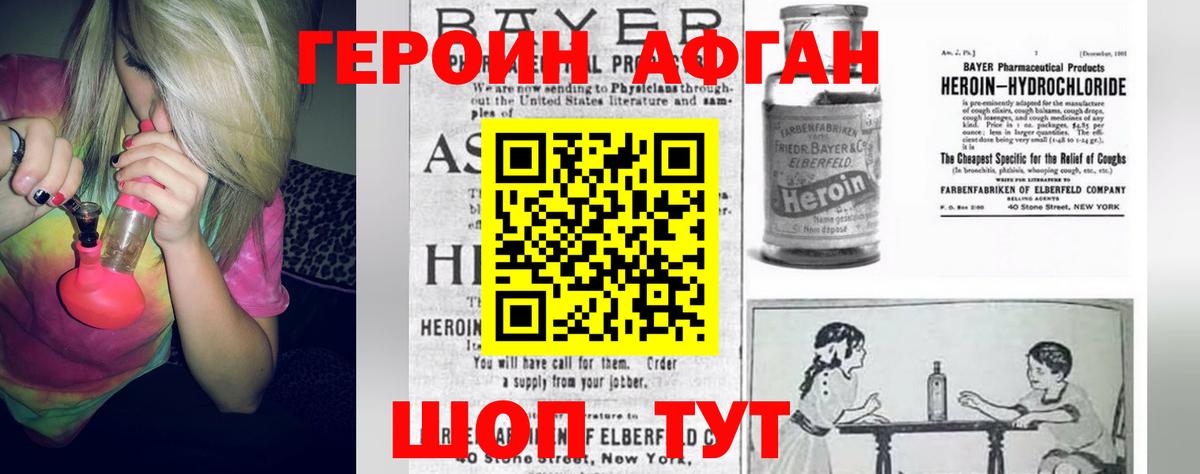 ГЕРОИН хмурый  Вход с VPN  Саранск 