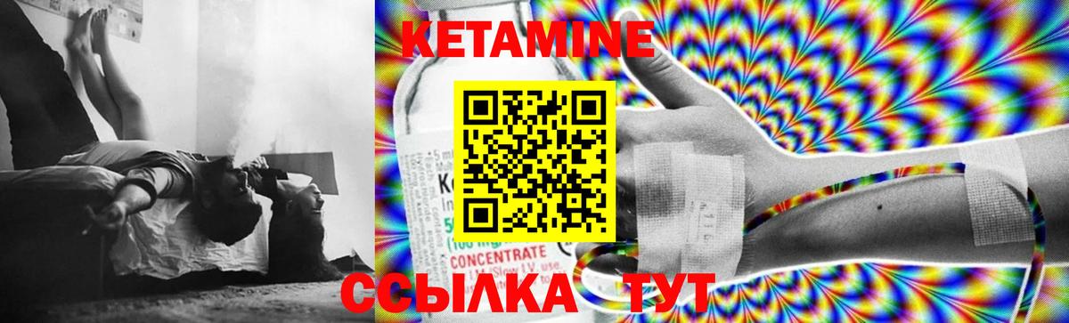 даркнет какой сайт  Вход с VPN  Саранск  КЕТАМИН VHQ  КЕТАМИН ketamine 