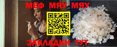 мефедрон мука Славянск-на-Кубани