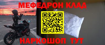 мефедрон мука Славянск-на-Кубани