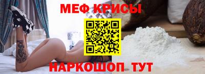 мефедрон мука Славянск-на-Кубани