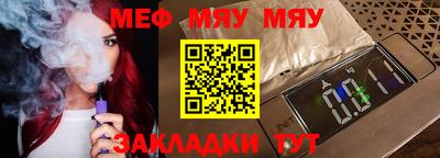 мефедрон мука Славянск-на-Кубани