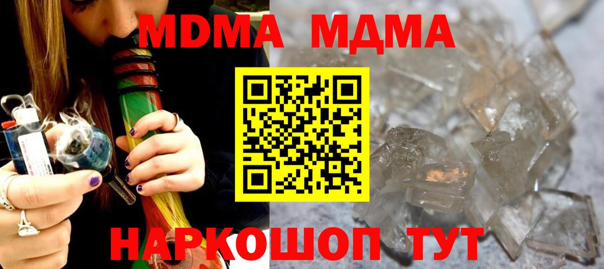 Саранск  MDMA VHQ  Вход с VPN  МДМА кристаллы 