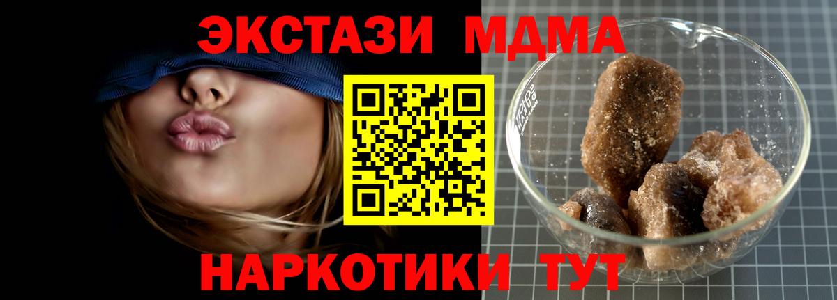 МДМА кристаллы Саранск