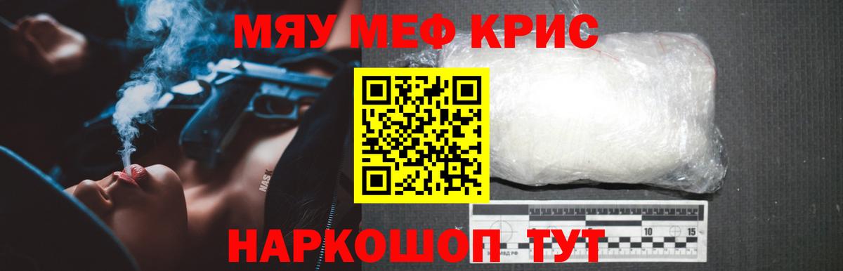 МЕФ мука Саранск