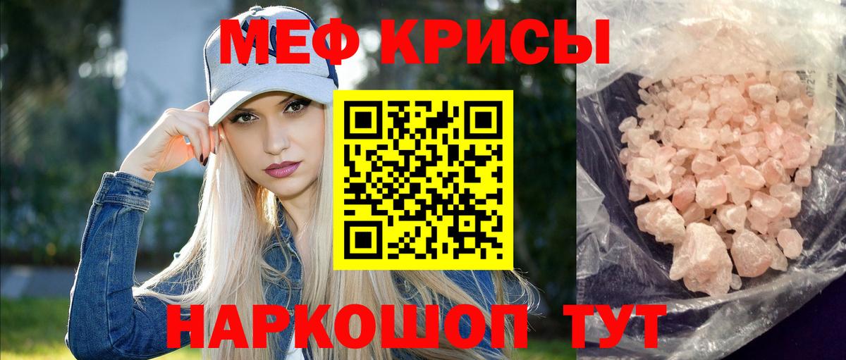 Мефедрон  МЯУ-МЯУ mephedrone  Саранск  Вход с VPN  МЯУ-МЯУ мяу мяу 