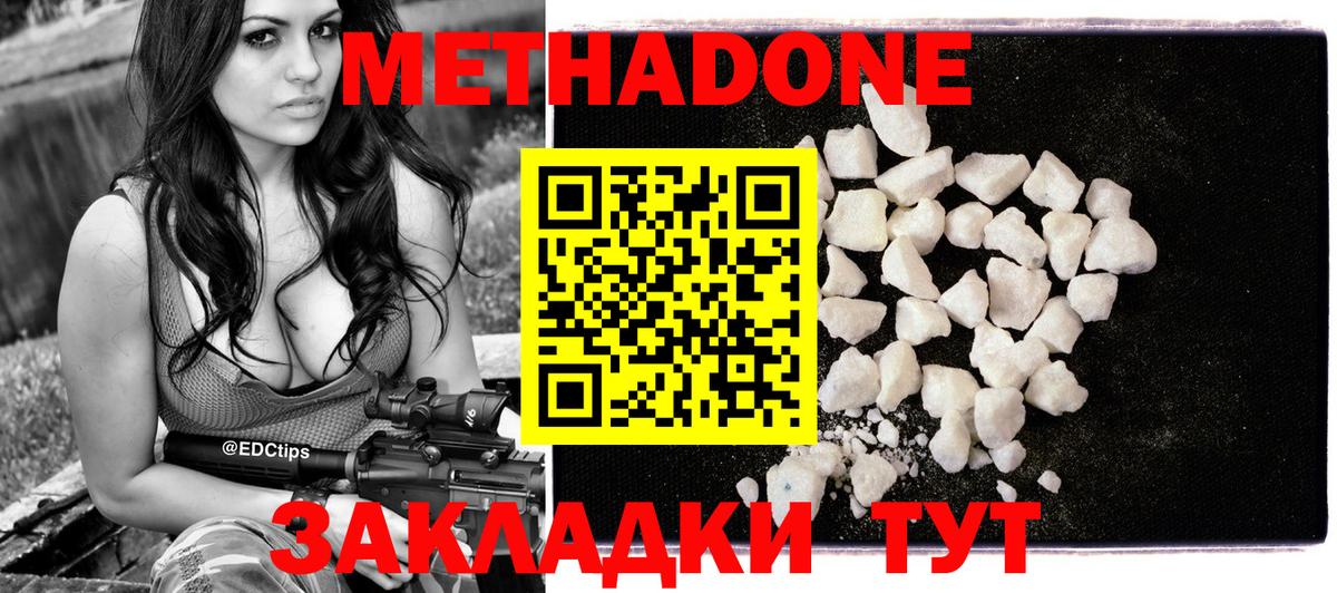 МЕТАДОН мёд Саранск