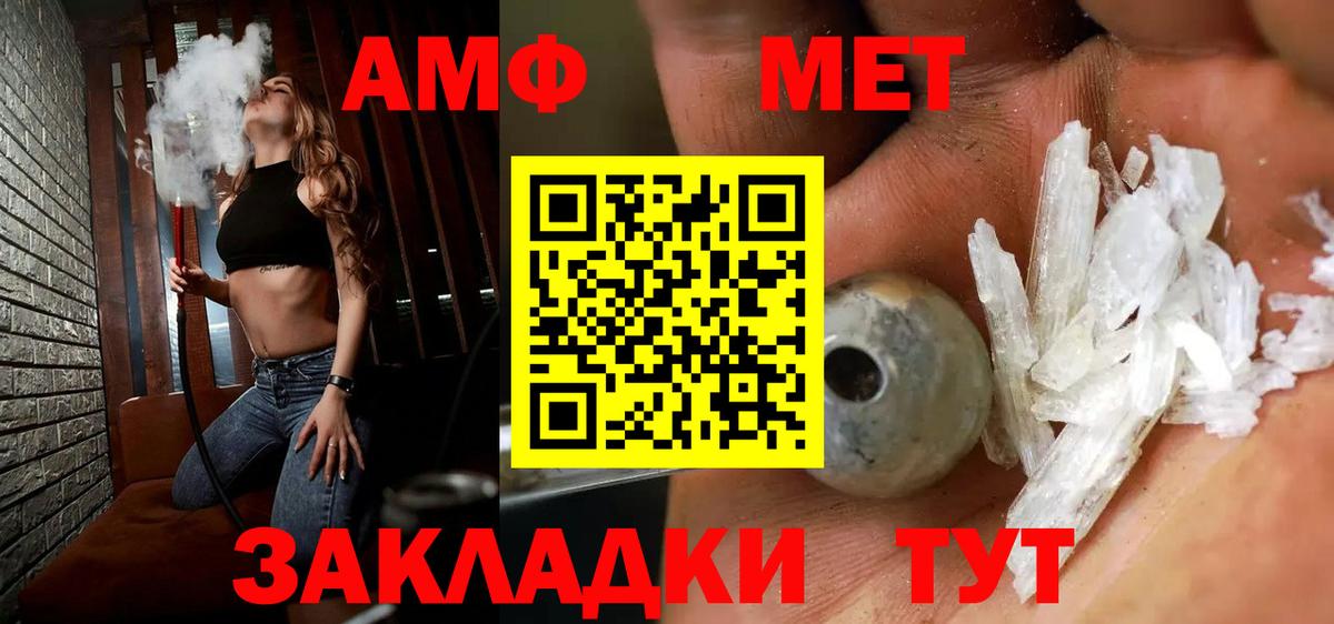Метамфетамин Methamphetamine  Вход с VPN  Саранск 