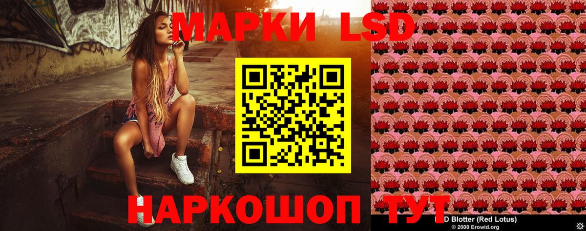 Наркотические марки 1,5мг Саранск