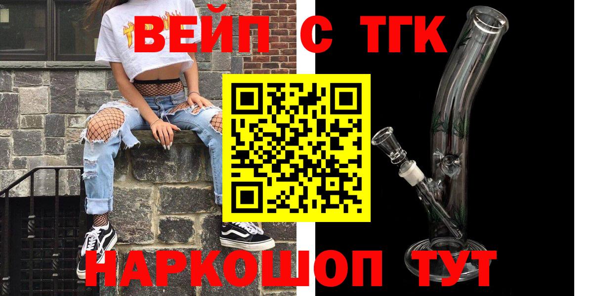 Дистиллят ТГК жижа Саранск