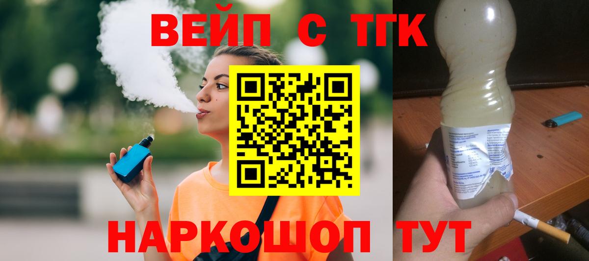 Дистиллят ТГК Wax  ТГК концентрат  Саранск  Вход с VPN 