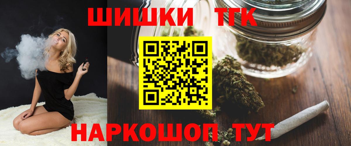 Шишки марихуана индика  Канабис индика  Марихуана White Widow  Саранск  Вход с VPN 